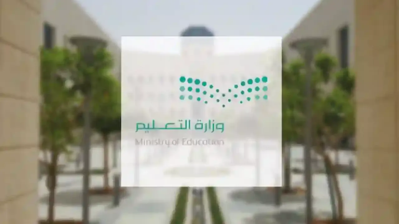 إيقاف الدراسة الحضورية
