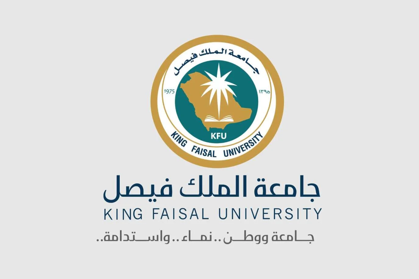 جامعة الملك فيصل تفتح القبول لبرامج الدبلوم المتوسط المهني