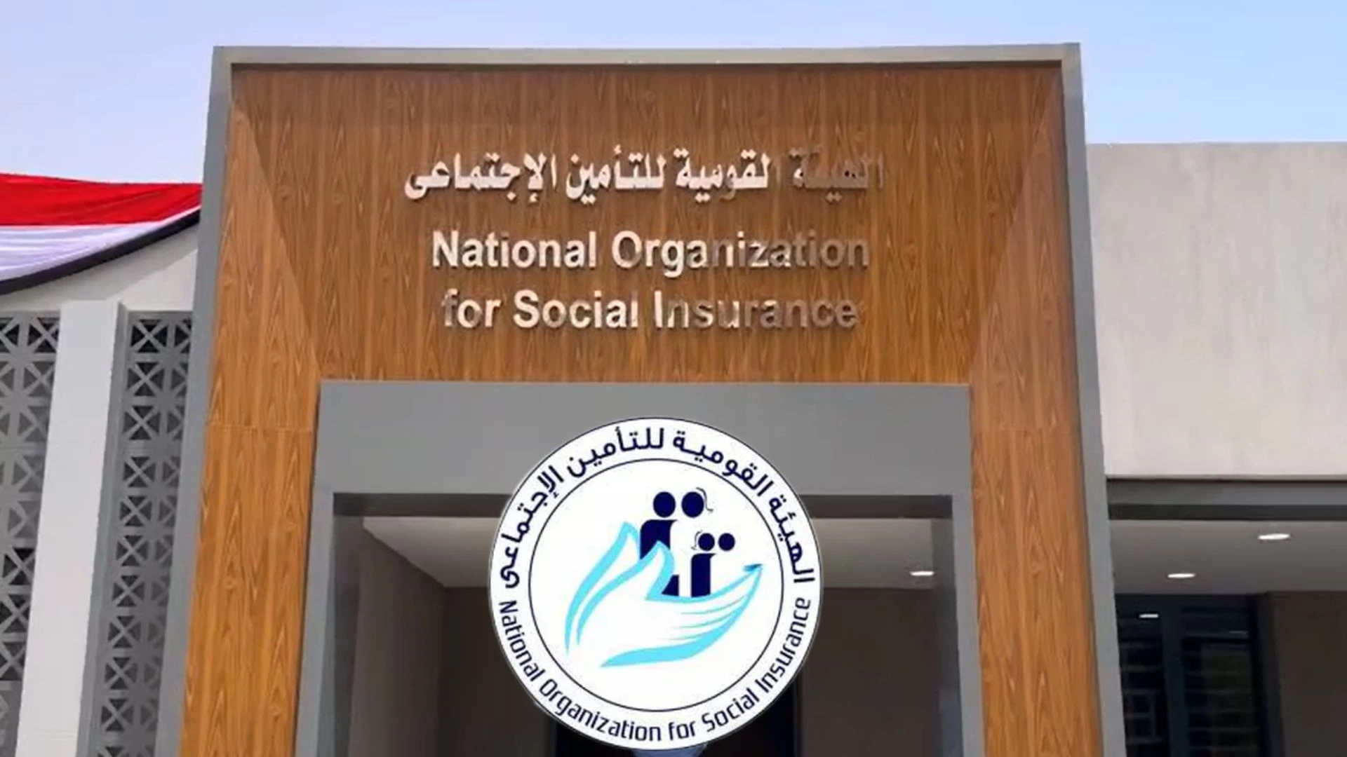 معاشات يناير 2026