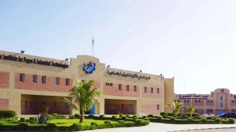 المعهد العالي للتقنيات الورقية والصناعية في محافظة جدة