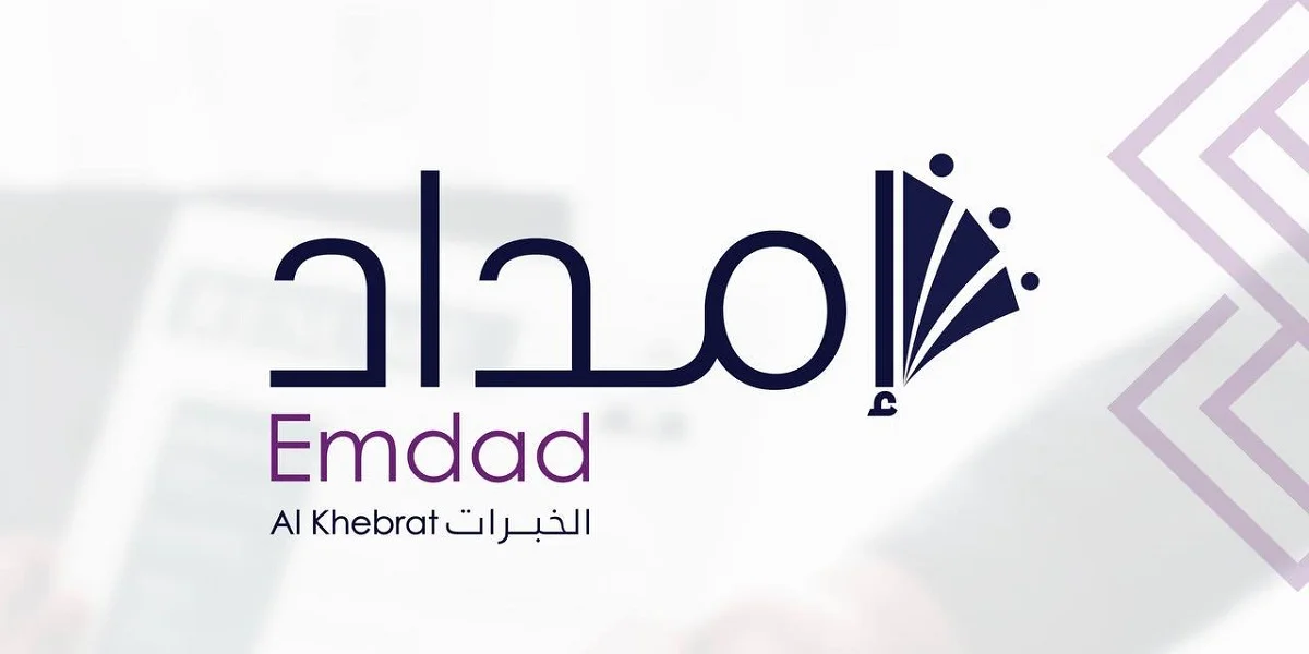 شركة إمداد الخبرات تفتح باب التقديم على وظائف وبرامج تدريبية