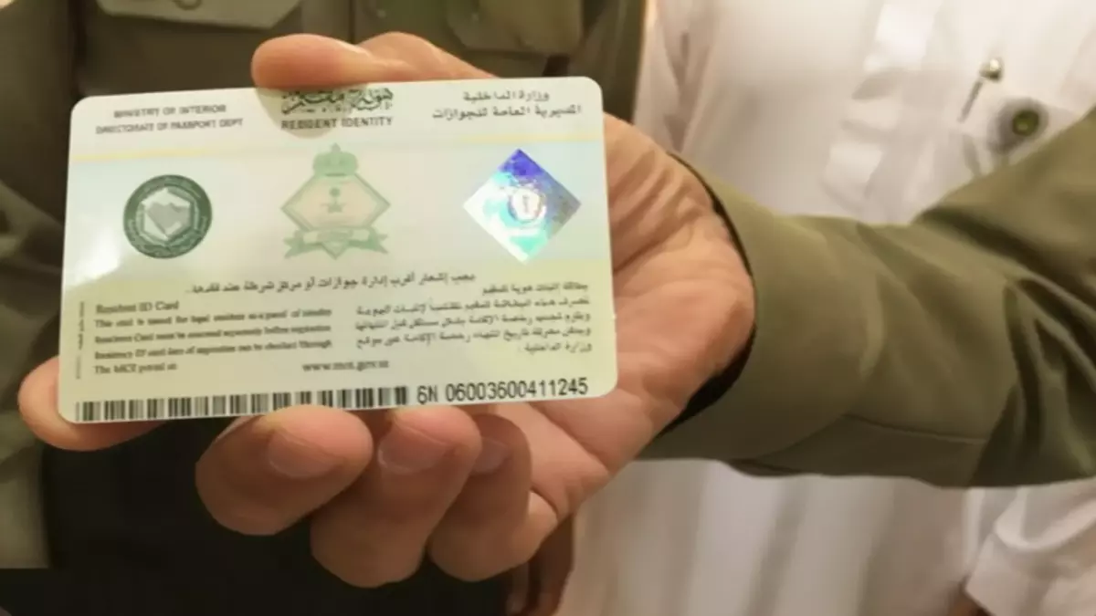 «هوية مقيم».. تحول جذري ينهي عناء تجديد الإقامة السنوي في السعودية