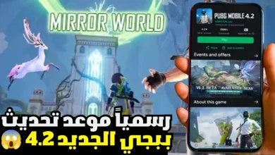 تحديث ببجي 4.2