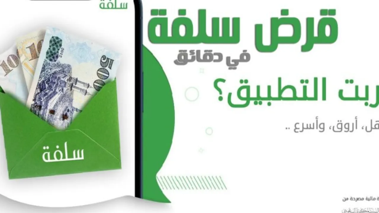 سلفة 25 ألف ريال