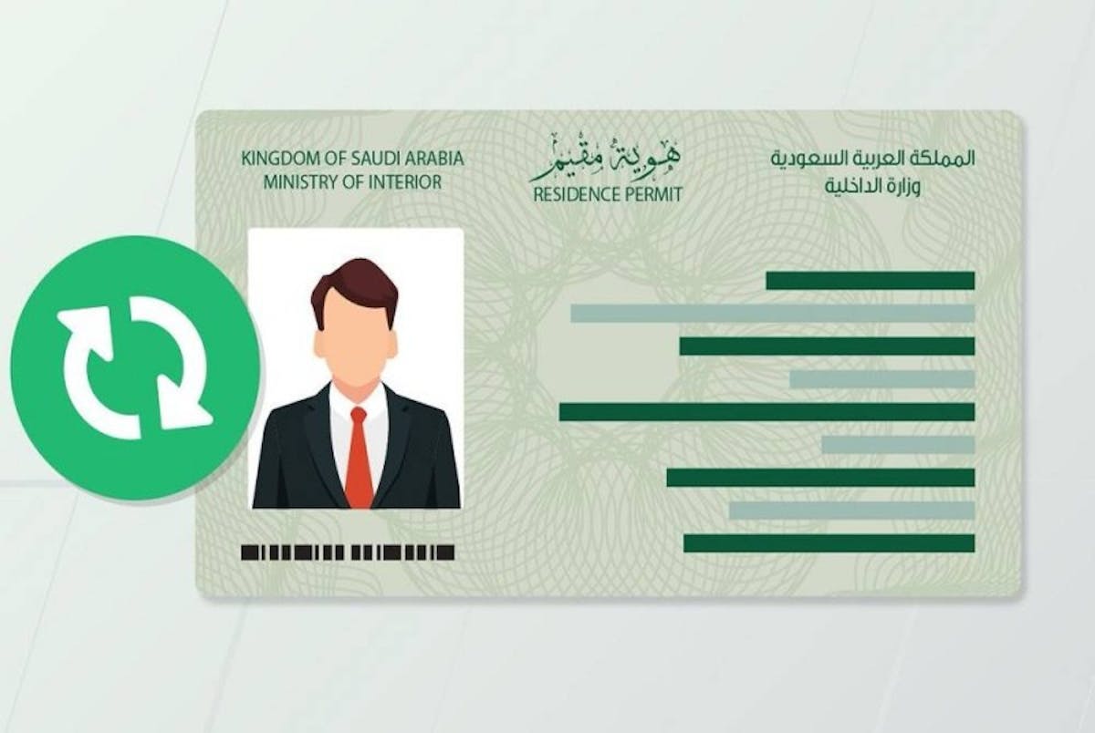 إقامة العمالة المنزلية في السعودية 
