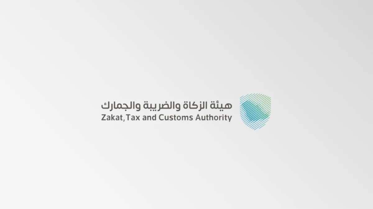 اتفاقية بين سمارت لينك وهيئة الزكاة والضريبة