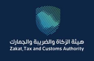 اتفاقية بين سمارت لينك وهيئة الزكاة والضريبة