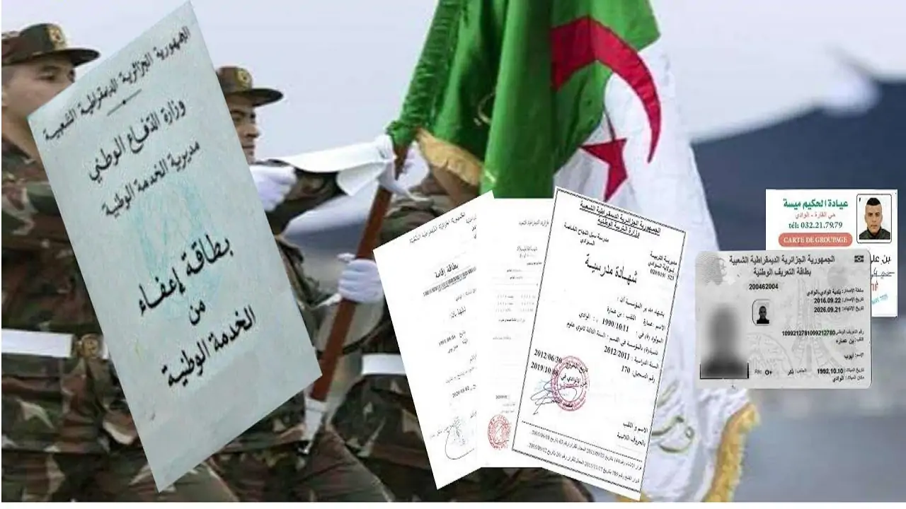 الإعفاء من الخدمة العسكرية في الجزائر