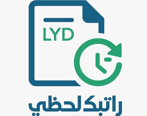 الاستعلام عن الراتب