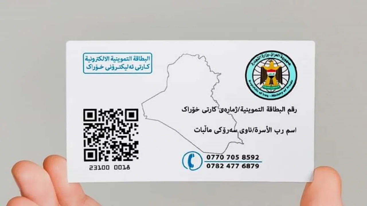 إضافة طفل للبطاقة التموينية