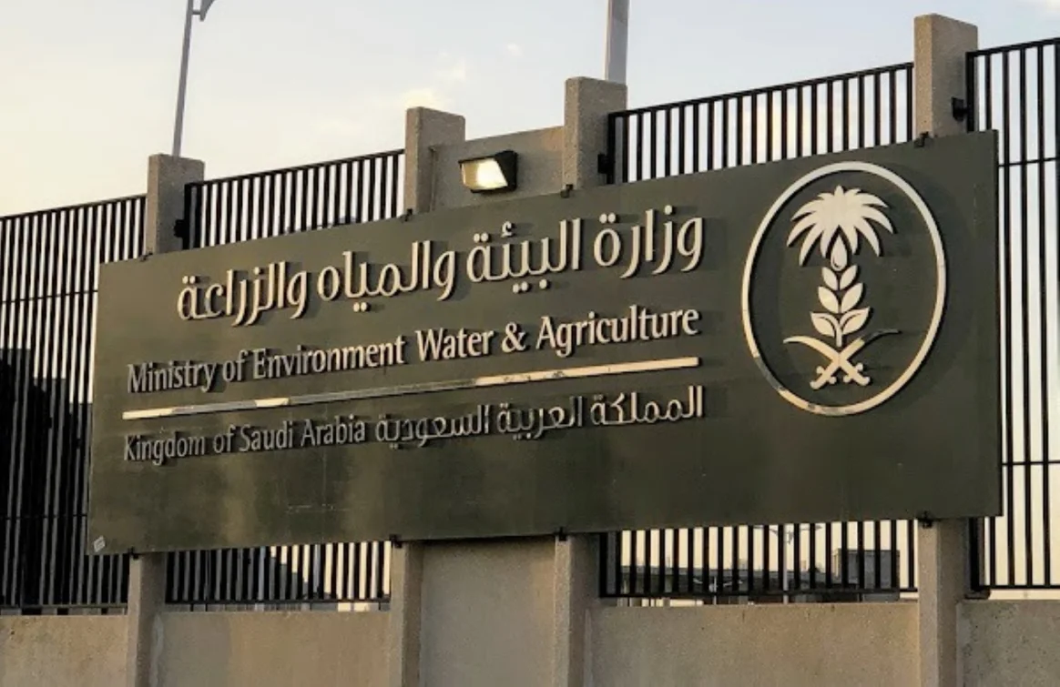 البيئة السعودية تعلن غرامات مالية