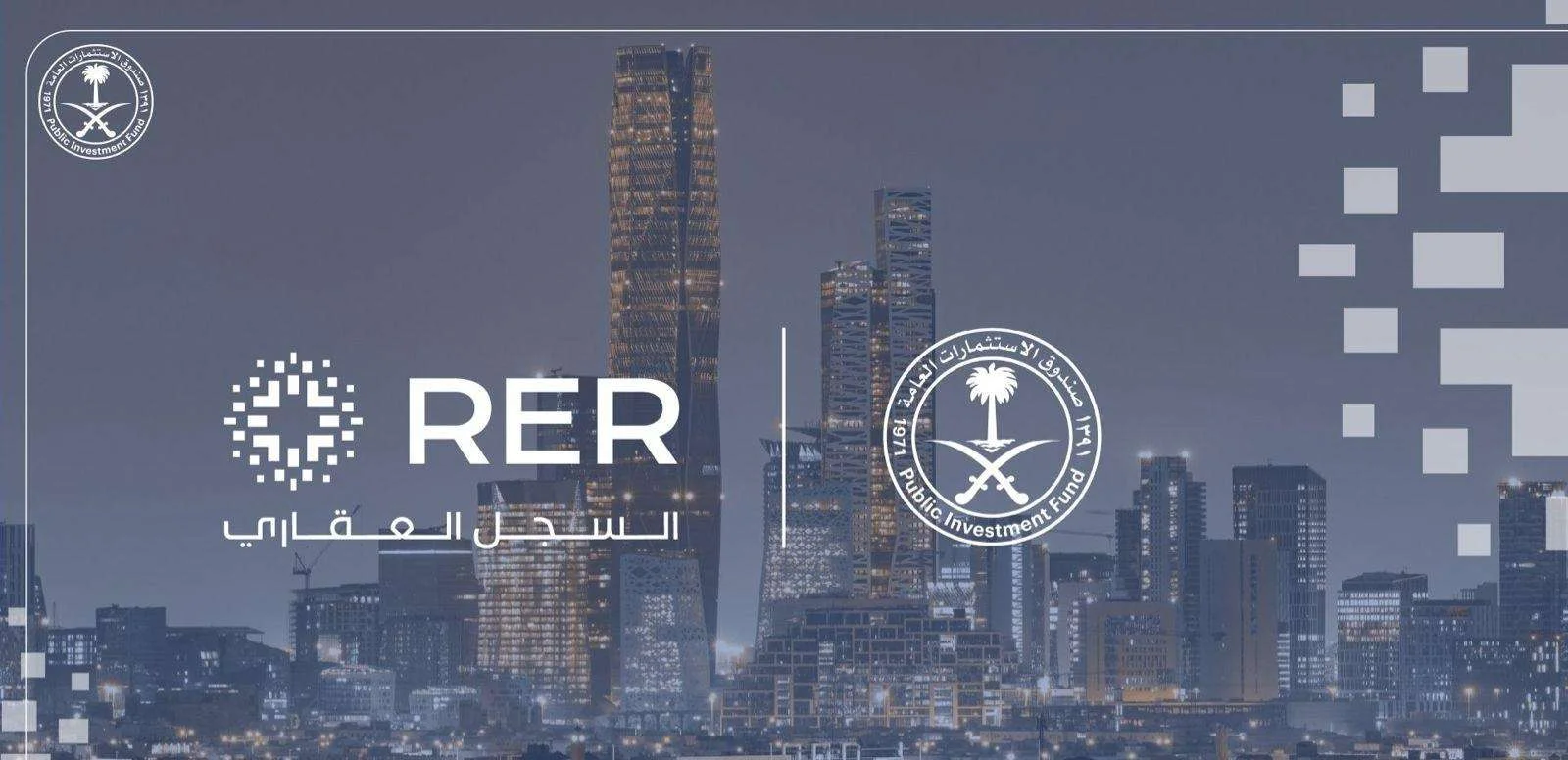 السجل العقاري السعودي يبدأ في تسجيل 533 ألف قطعة عقارية