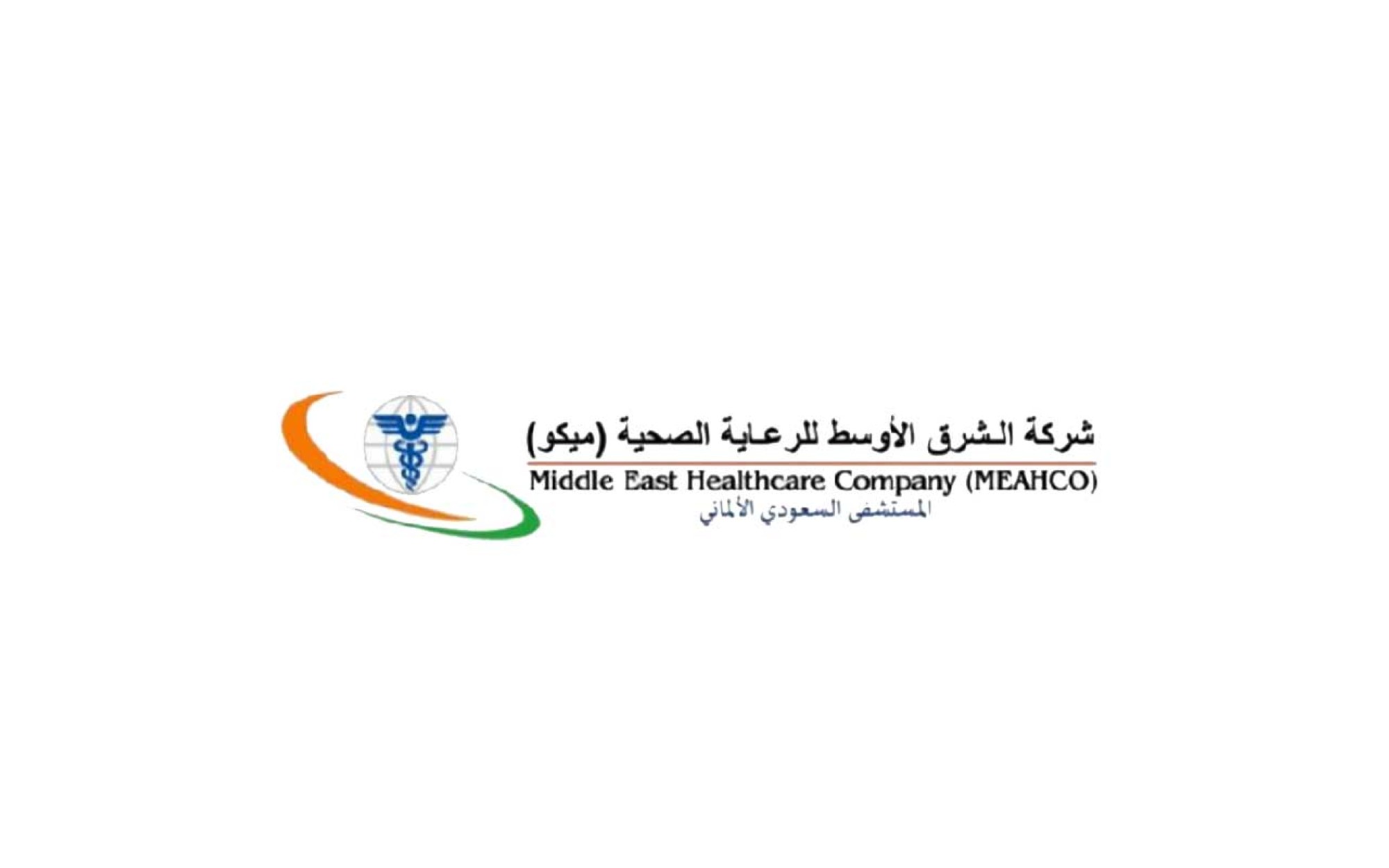 السعودي الألماني