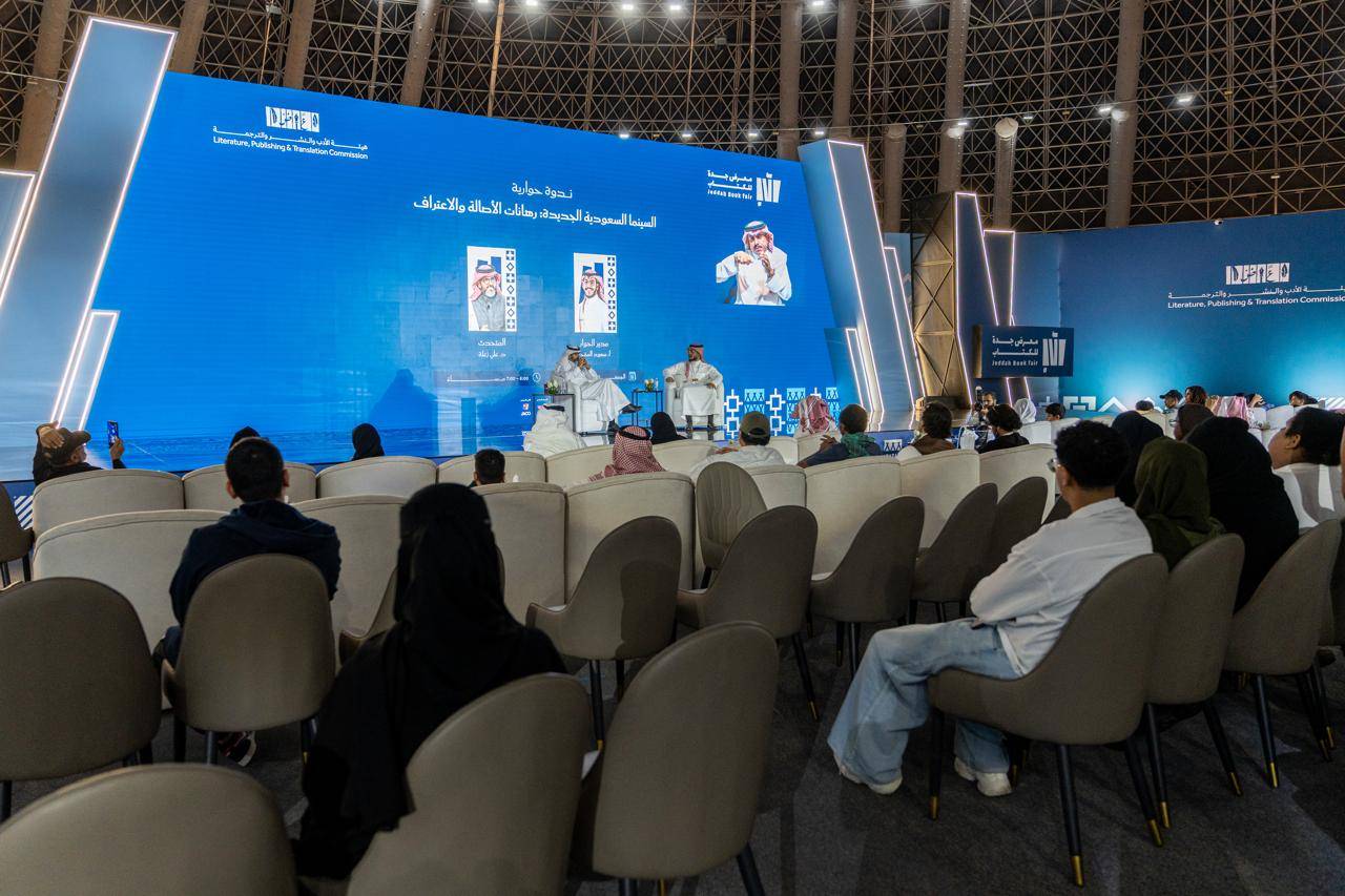 السينما السعودية تفتح ابواب جديدة للترابط مع الأدب في معرض جدة للكتاب