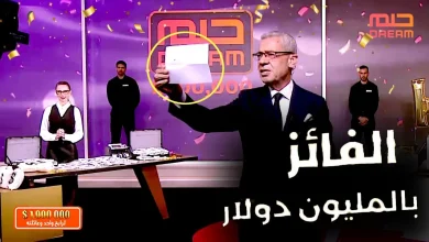 الفائز بالمليون دولار مسابقة الحلم