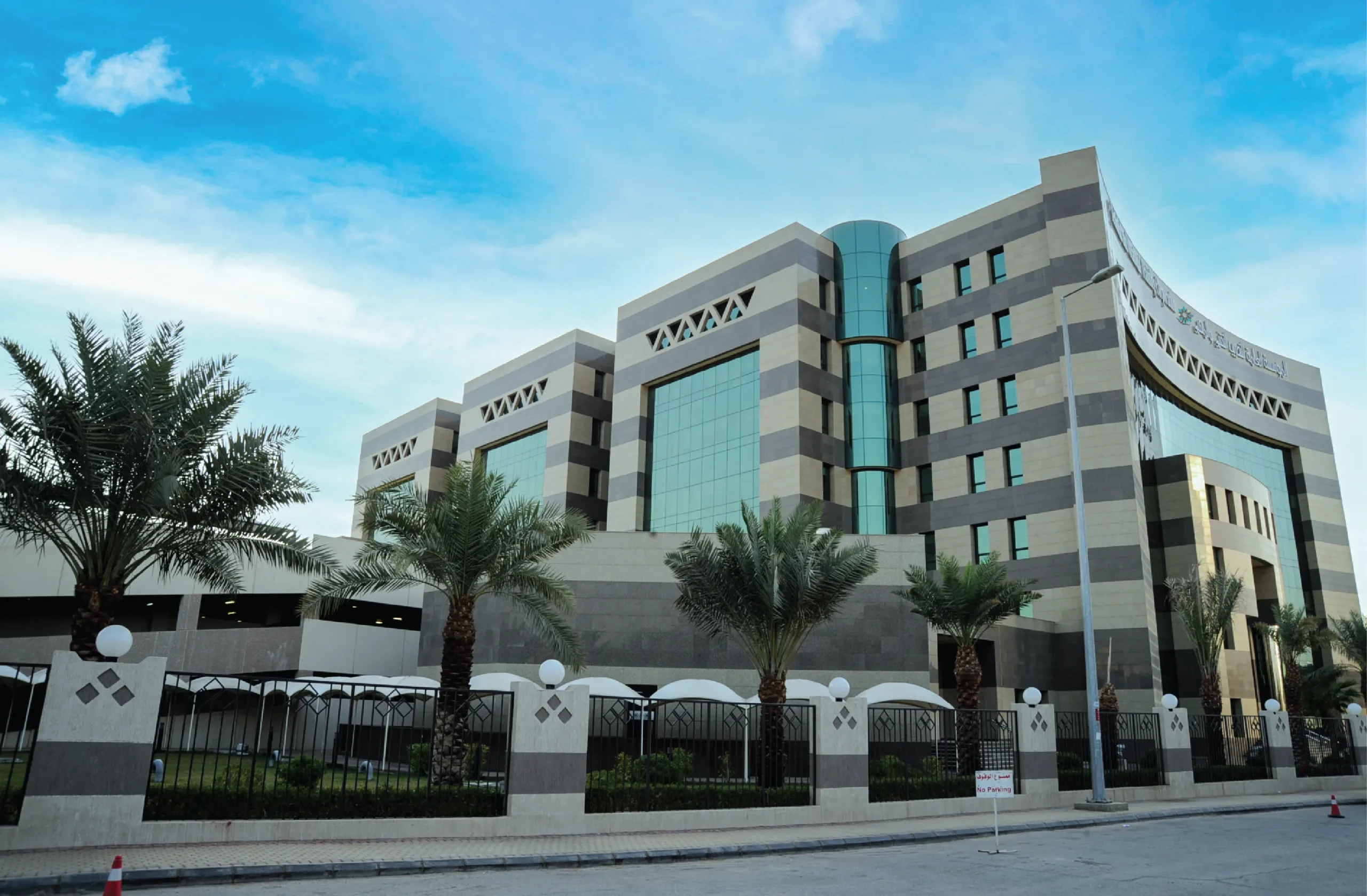 المؤسسة العامة للتدريب التقني والمهني