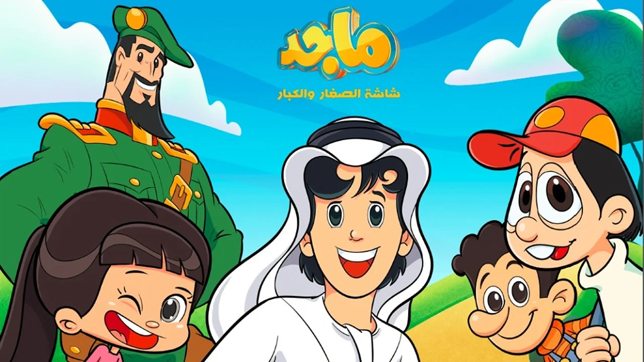 تردد قناة ماجد على جميع الأقمار