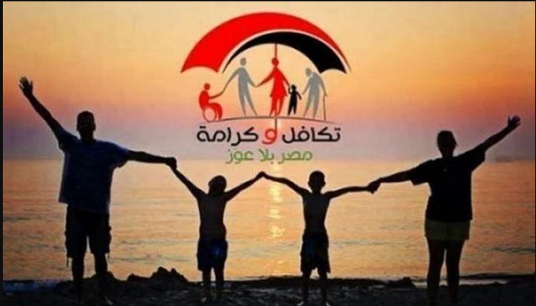 الاستعلام عن حالة بطاقة تكافل وكرامة بالرقم القومي 2025.. خدمة إلكترونية تسهل الوصول للدعم