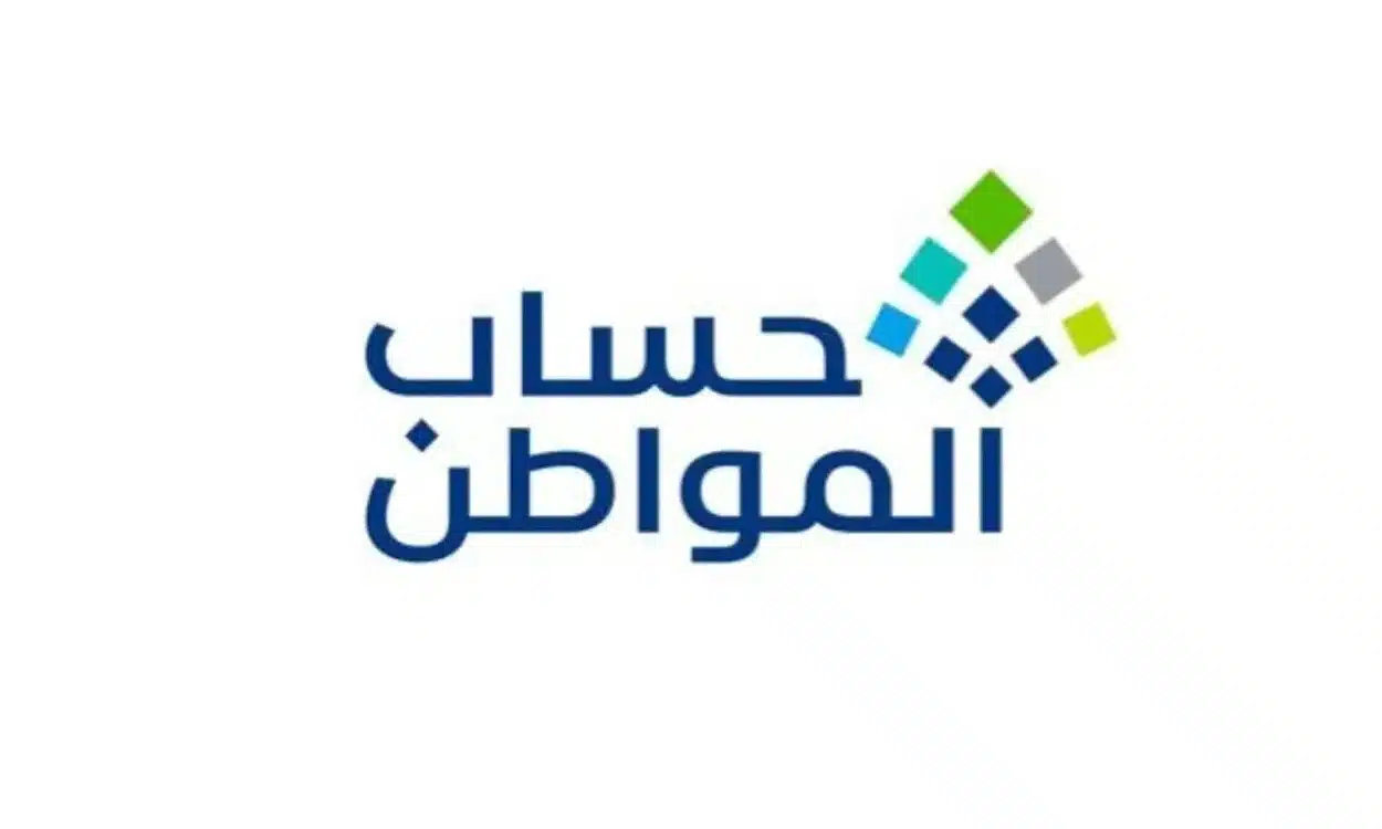 حساب المواطن