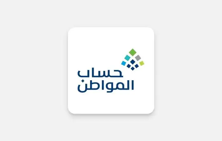 حساب المواطن يشرح طريقة التسجيل
