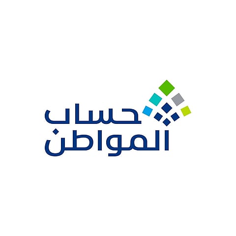 حساب المواطن