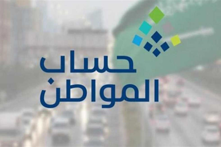 حساب المواطن يحصل على تمديد حتى 2026