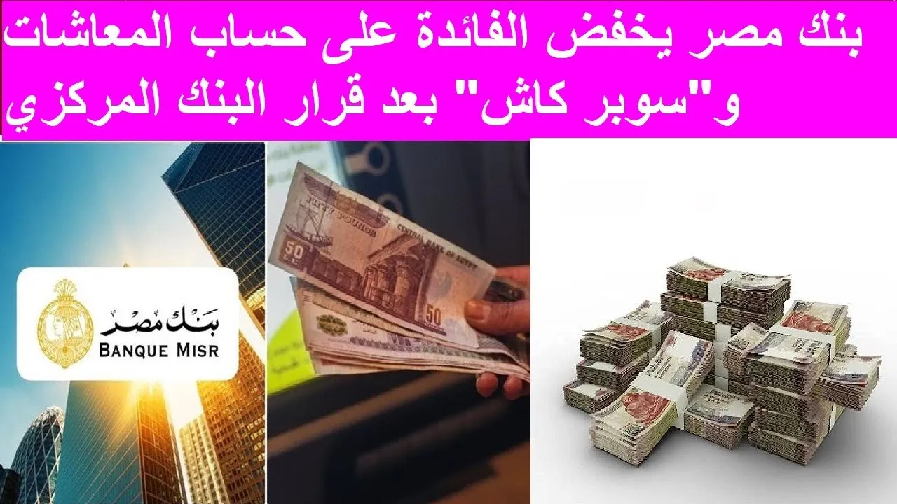 خفض سعر الفائدة 1%