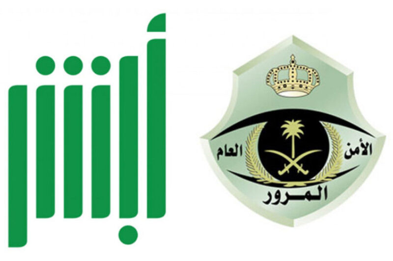 رسوم تجديد رخصة القيادة عبر أبشر.. التفاصيل الكاملة وخطوات الاستعلام الإلكتروني