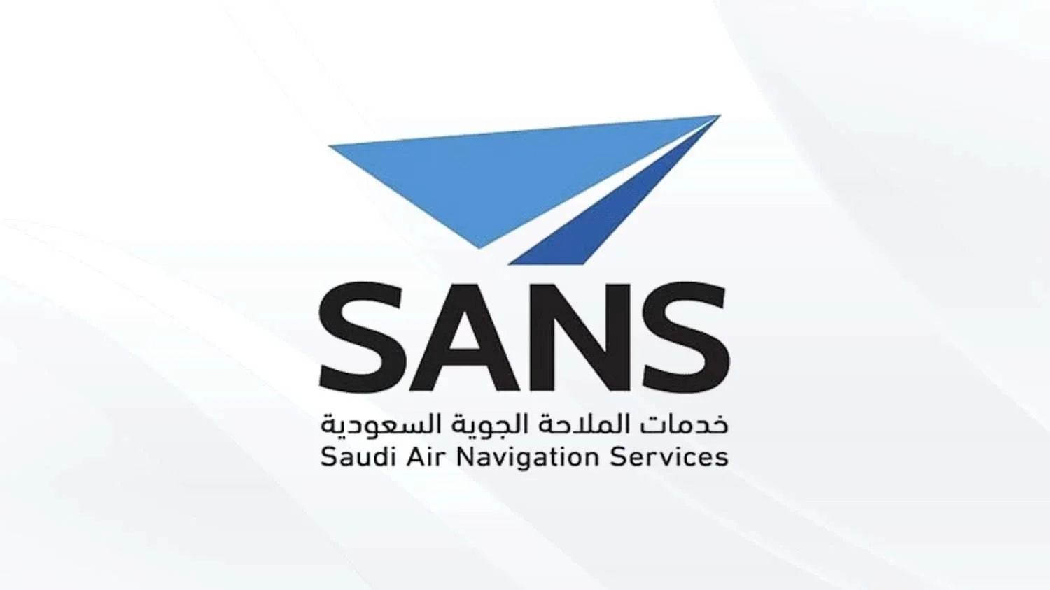 شركة خدمات الملاحة الجوية تفتح باب التقديم على برنامج التدريب المنتهي بالتوظيف
