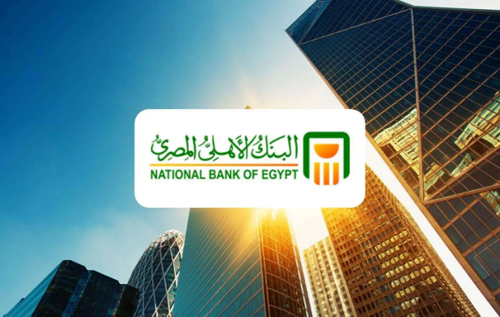 عوائد شهادات البنك الأهلي 2025 ترتفع عقب قرار المركزي