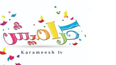 متابعة رائعة للصغار.. تردد قناة كراميش 2025 على النايل سات بمحتوى تعليمي وترفيهي مميز