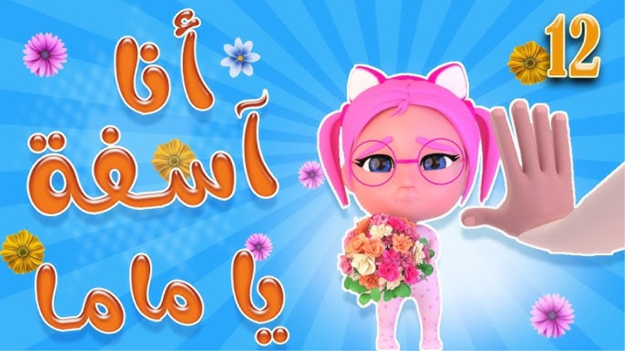 متابعة رائعة للصغار.. تردد قناة كراميش 2025 على النايل سات بمحتوى تعليمي وترفيهي مميز