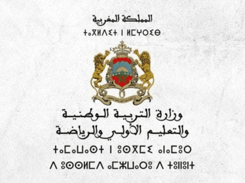 قوائم الناجحين