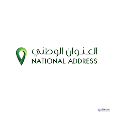 كيف اطلع العنوان الوطني عن طريق نفاذ