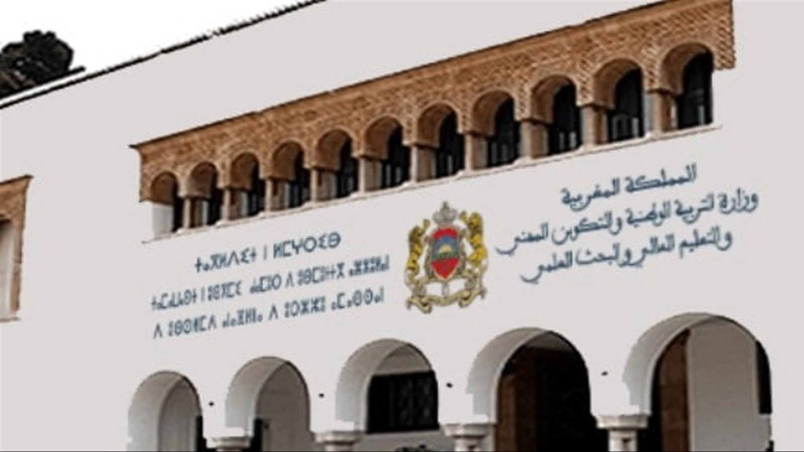 لوائح الناجحين 2025 على men.gov.ma