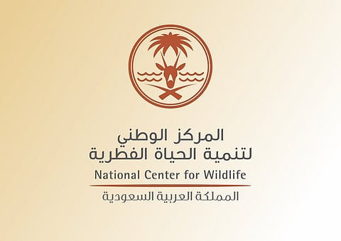 محمية الإمام عبد العزيز بن محمد الملكية