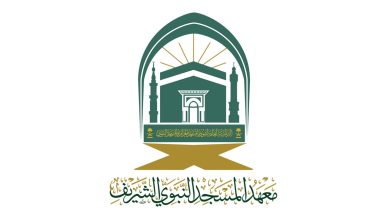 برنامج بكالوريوس الشريعة والسنة بمعهد المسجد النبوي.. بوابة علمية لتأهيل كوادر شرعية متخصصة