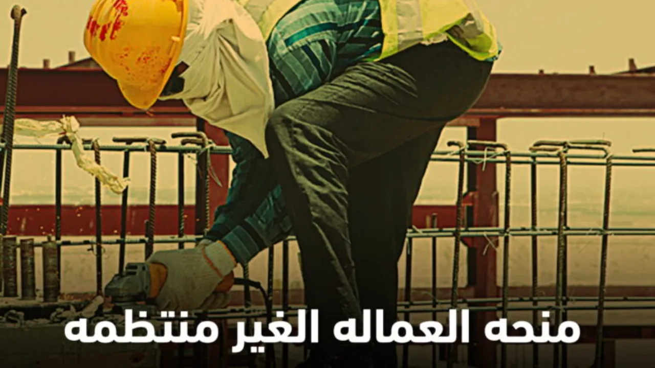 صرف دعم 1500 جنيه