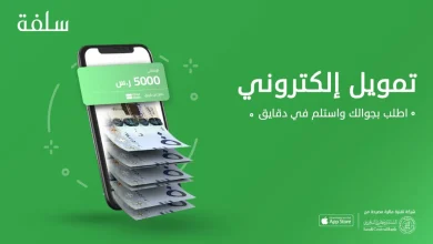 سلفة 25 ألف ريال