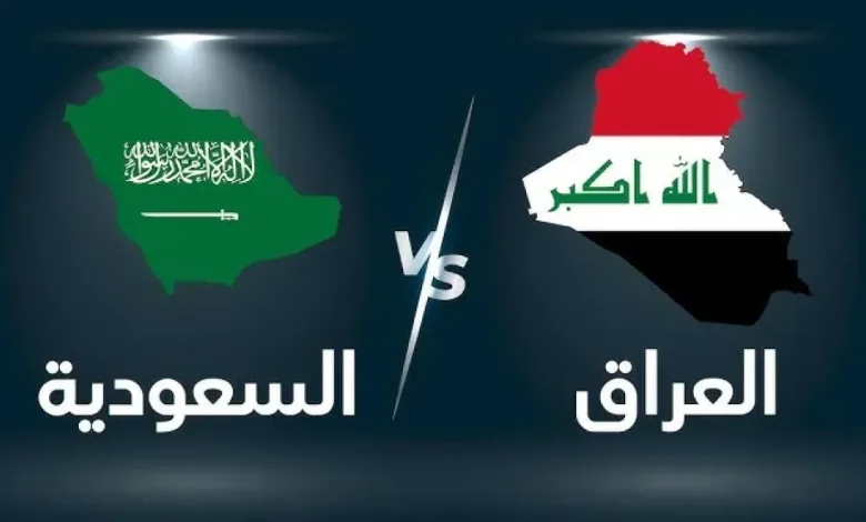 القنوات الناقلة المفتوحة لنهائي كأس الخليج بين العراق والسعودية