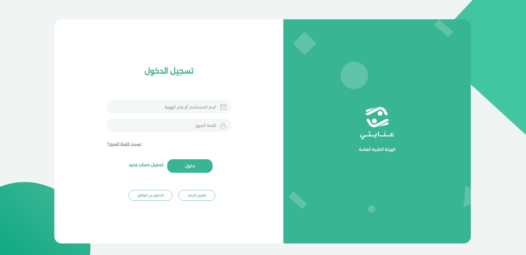 نظام عنايتي