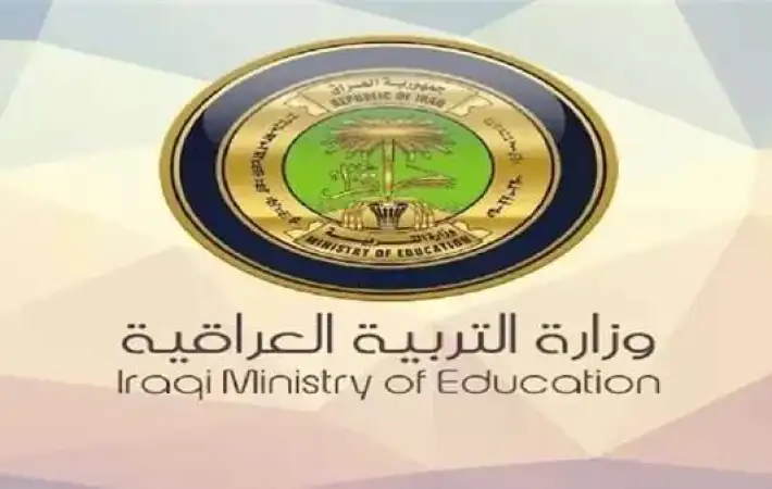 التربية العراقية تعلن رسميًا خارطة الامتحانات لعام 2026.. مواعيد نصف السنة ونهاية العام بالتفصيل