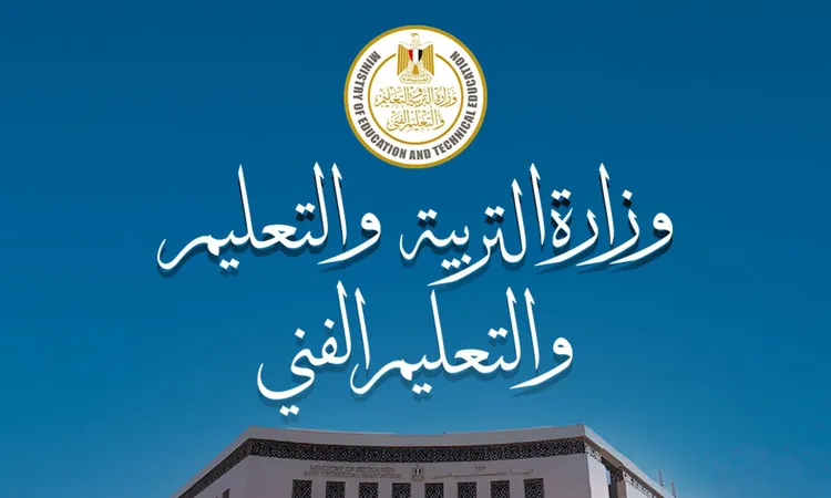 التعليم تتدخل بعد واقعة مدارس النيل المصرية الدولية.. تعرف على التفاصيل