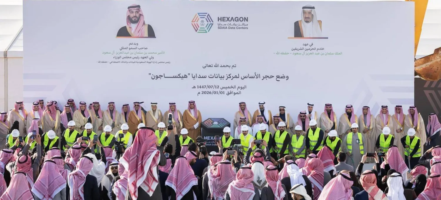 السعودية تنشئ مركز البيانات الحكومي الأكبر في العالم