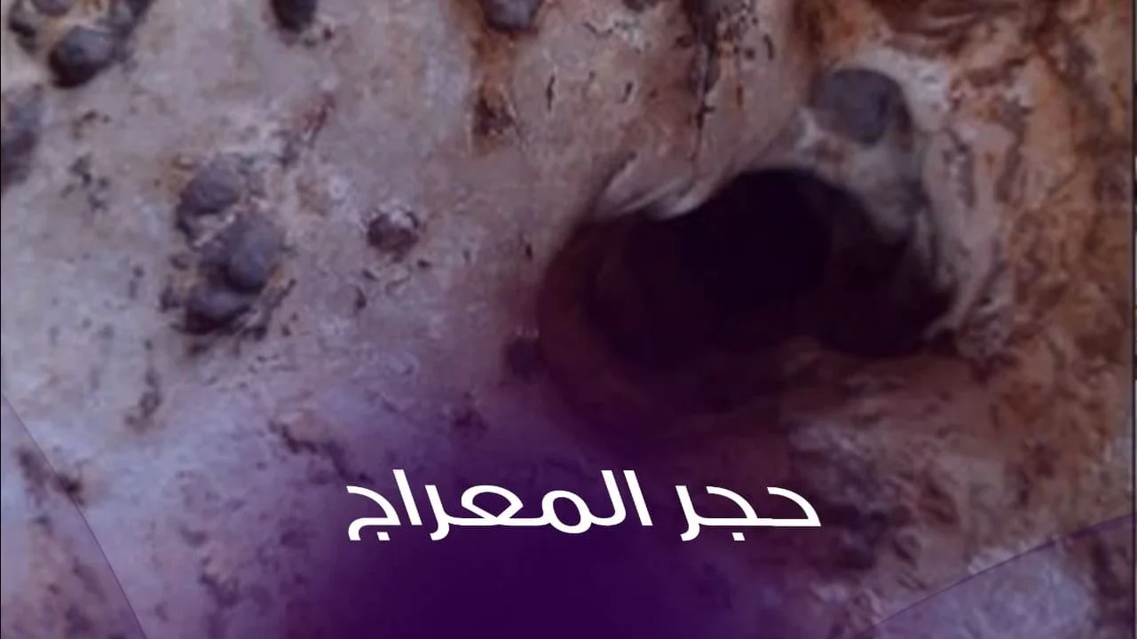 الإسراء والمعراج