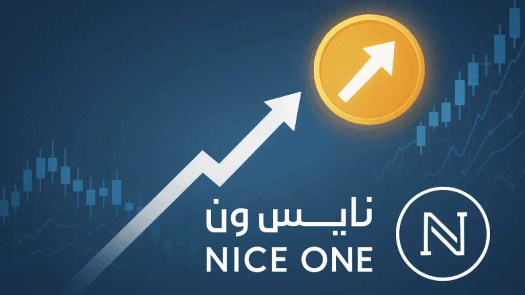 توقعات سهم نايس ون