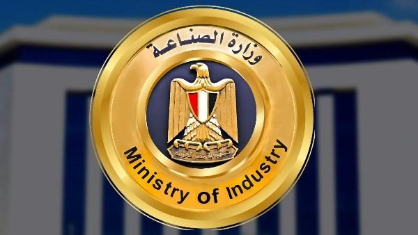 وزارة الصناعة والثروة المعدنية