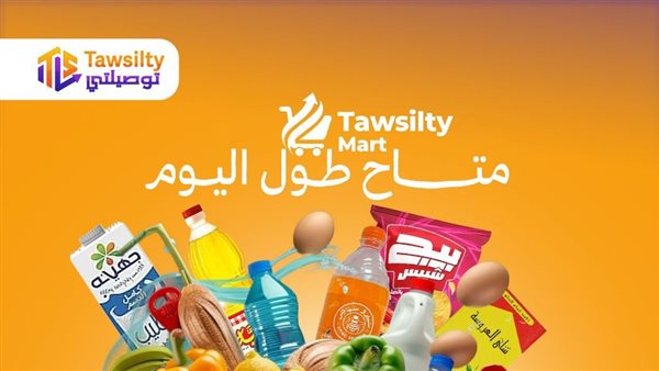 منصة توصيلتي المصرية