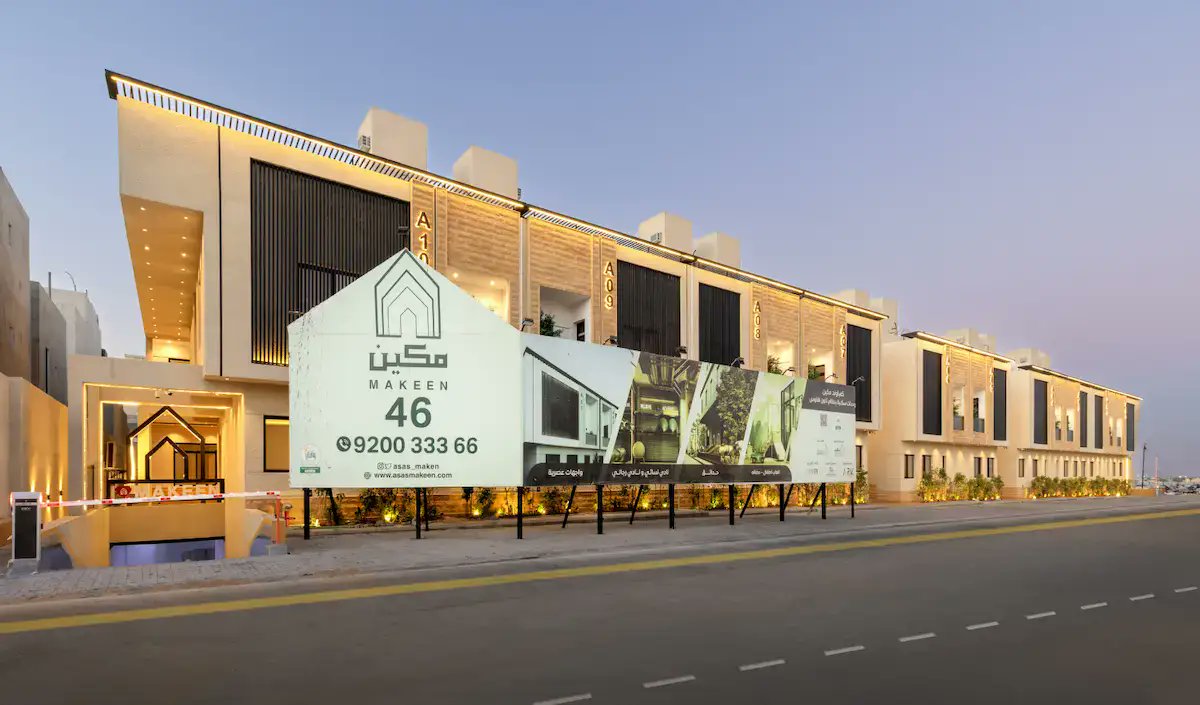 شركة أساس مكين للتطوير والاستثمار العقاري