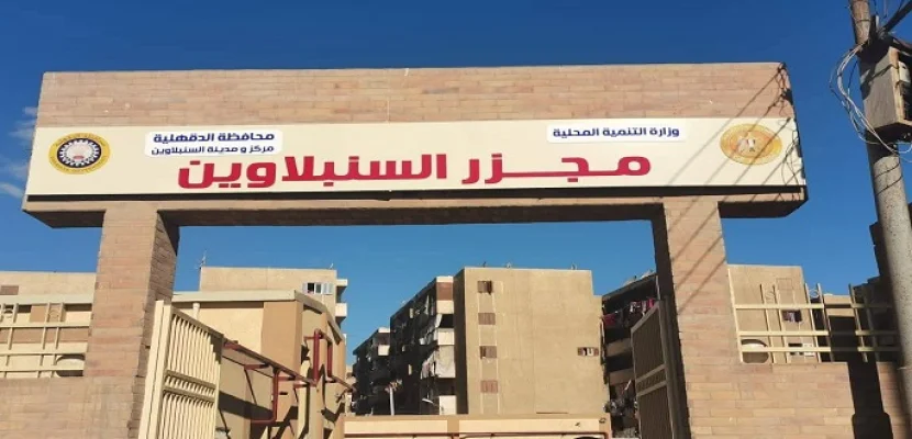 وزيرة التنمية المحلية تعلن تشغيل 4 مجازر بشكل تجريبي